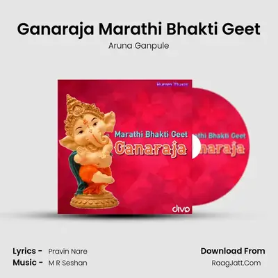 Ganaraja Marathi Bhakti Geet - Aruna Ganpule