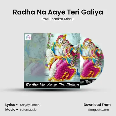 Radha Na Aaye Teri Galiya MP3 Song by Ravi Shankar Mirdul Cover