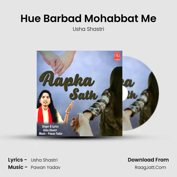 Hue Barbad Mohabbat Me MP3 Song by Usha Shastri Cover