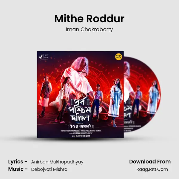 Mithe Roddur MP3 Song by Iman Chakraborty Cover