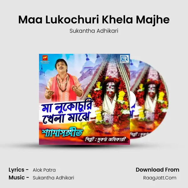Maa Lukochuri Khela Majhe MP3 Song by Sukantha Adhikari Cover