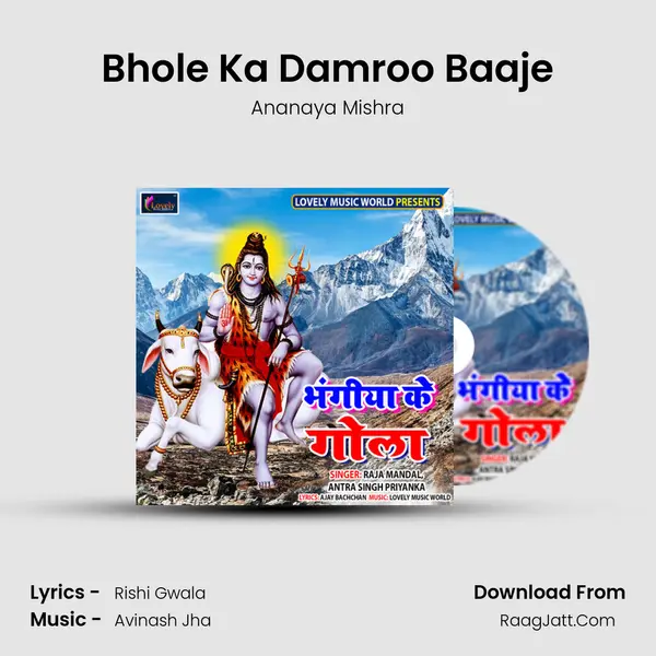 Bhole Ka Damroo Baaje MP3 Song by Ananaya Mishra Cover