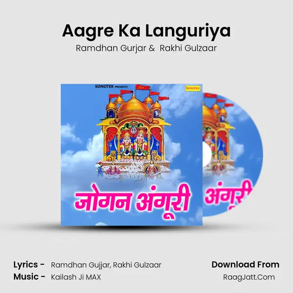 Aagre Ka Languriya mp3 song