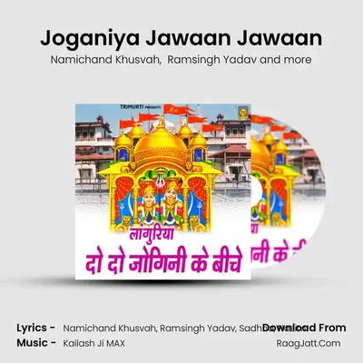 Joganiya Jawaan Jawaan mp3 song
