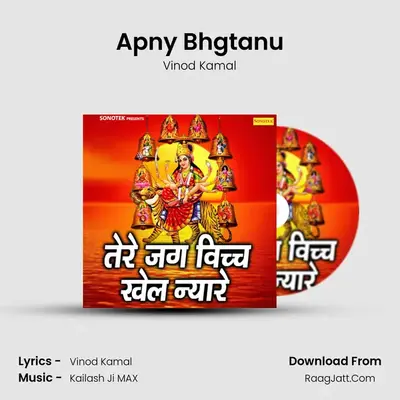 Apny Bhgtanu MP3 Song by Vinod Kamal Cover