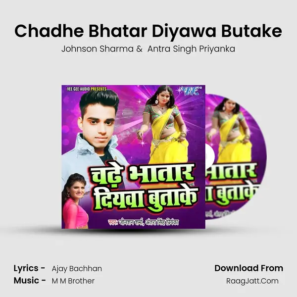 Chadhe Bhatar Diyawa Butake MP3 Song by Johnson Sharma Cover