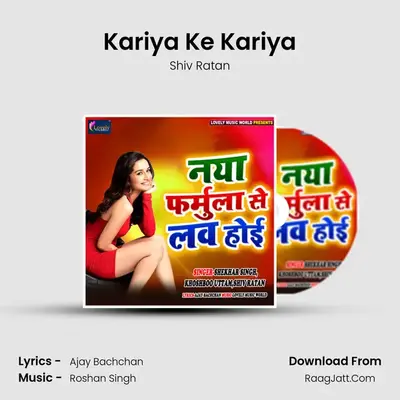 Kariya Ke Kariya MP3 Song by Shiv Ratan Cover
