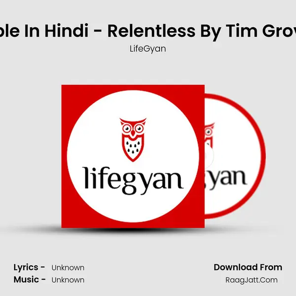 How To Be Unstoppable In Hindi - Relentless By Tim Grover Summary In Hindi MP3 Song by LifeGyan Cover