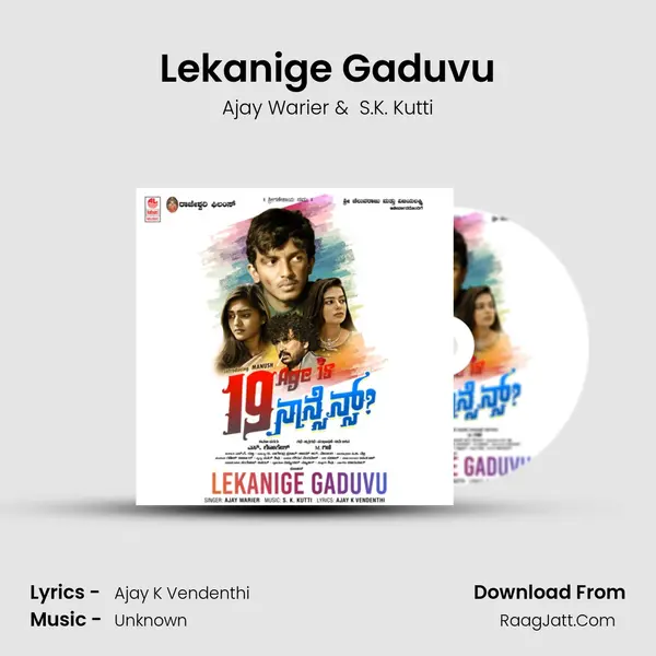 Lekanige Gaduvu MP3 Song by Ajay Warier Cover