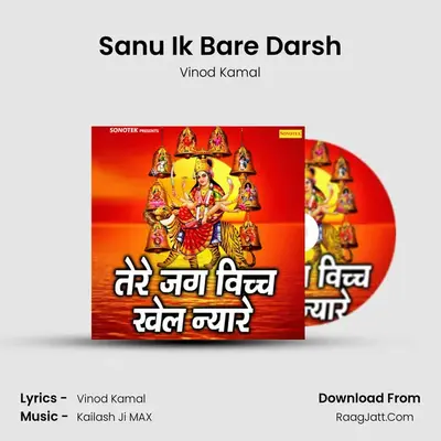 Sanu Ik Bare Darsh MP3 Song by Vinod Kamal Cover