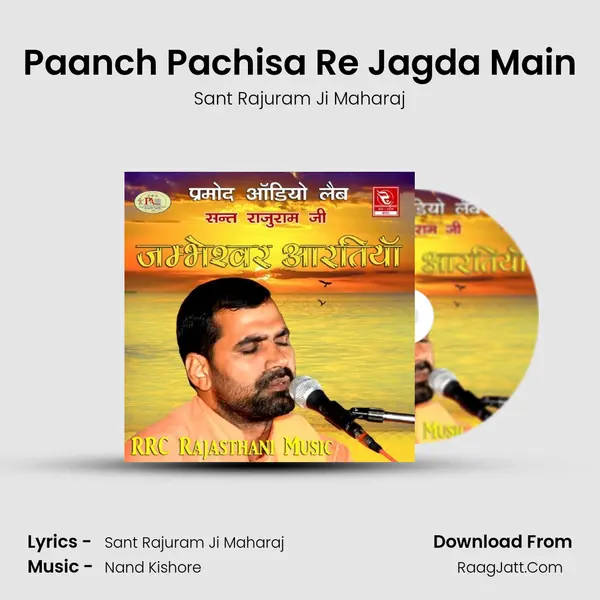 Paanch Pachisa Re Jagda Main MP3 Song by Sant Rajuram Ji Maharaj Cover