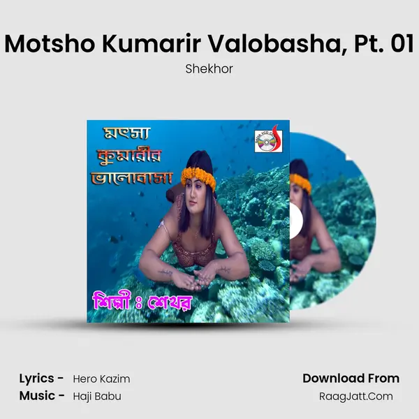 Motsho Kumarir Valobasha, Pt. 01 mp3 song