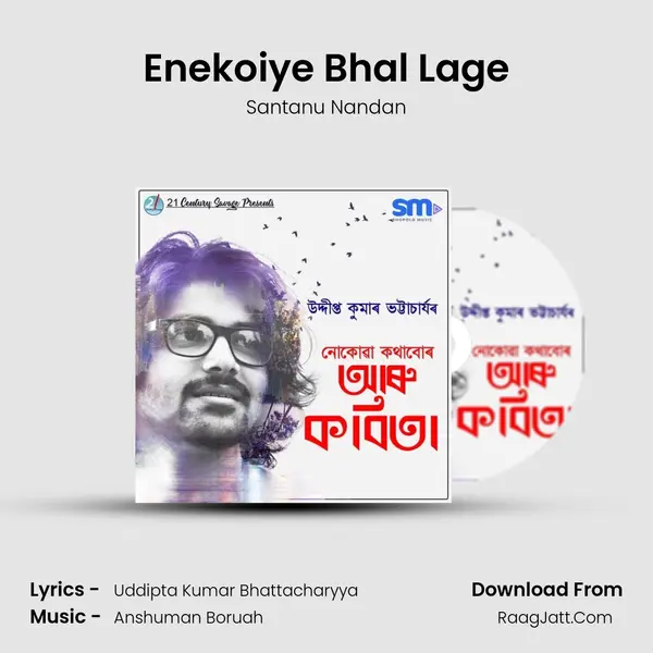 Enekoiye Bhal Lage mp3 song