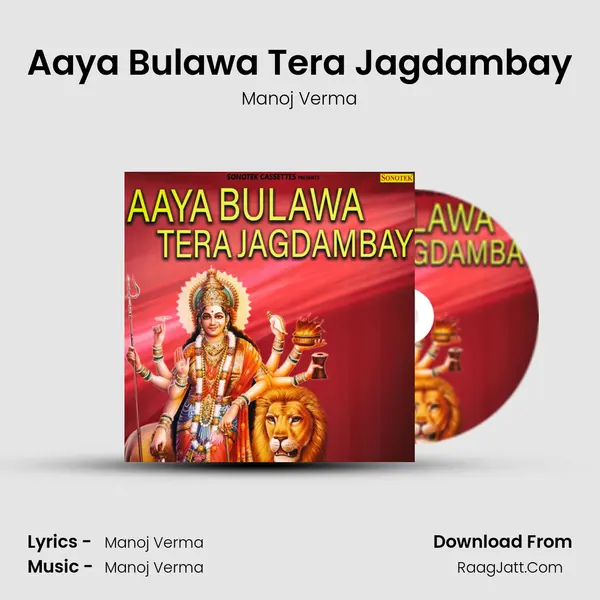 Aaya Bulawa Tera Jagdambay MP3 Song by Manoj Verma Cover