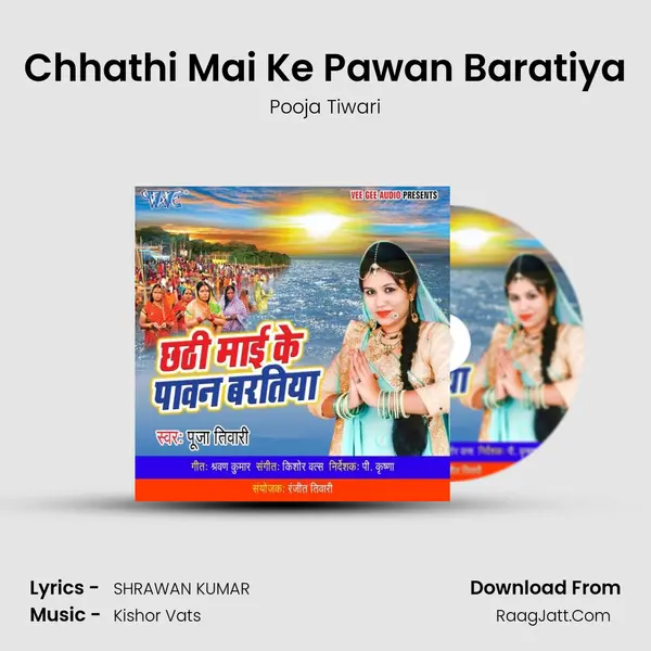 Chhathi Mai Ke Pawan Baratiya mp3 song