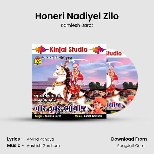 Honeri Nadiyel Zilo MP3 Song by Kamlesh Barot Cover