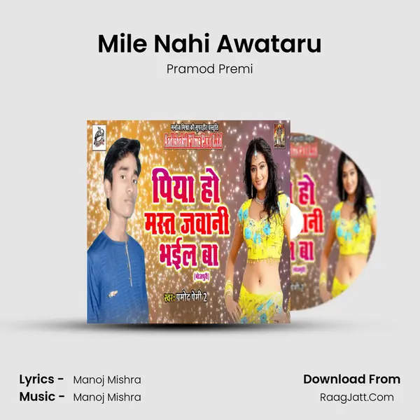 Mile Nahi Awataru MP3 Song by Pramod Premi Cover