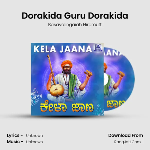 Dorakida Guru Dorakida mp3 song