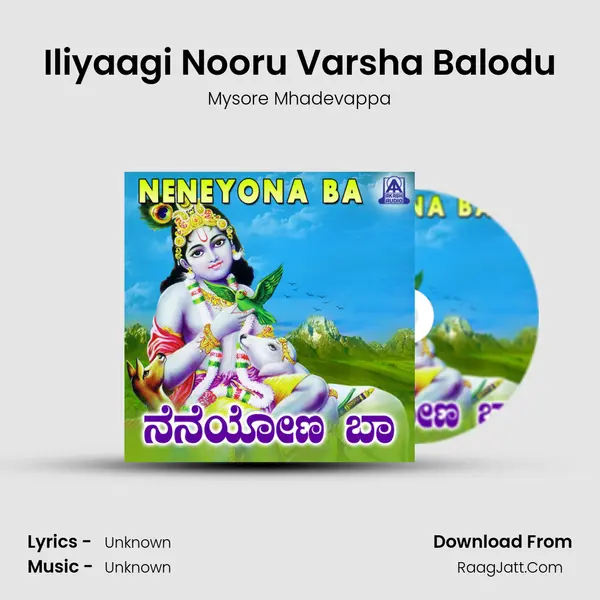 Iliyaagi Nooru Varsha Balodu MP3 Song by Mysore Mhadevappa Cover