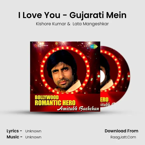 I Love You - Gujarati Mein Cover