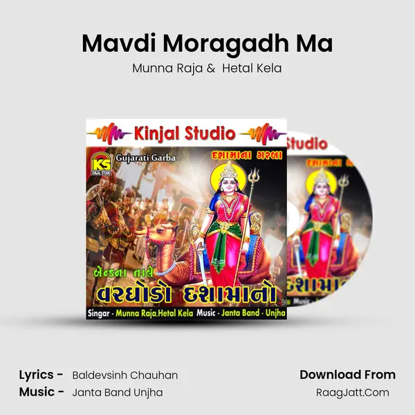 Mavdi Moragadh Ma mp3 song