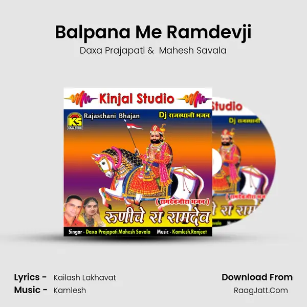 Balpana Me Ramdevji Cover