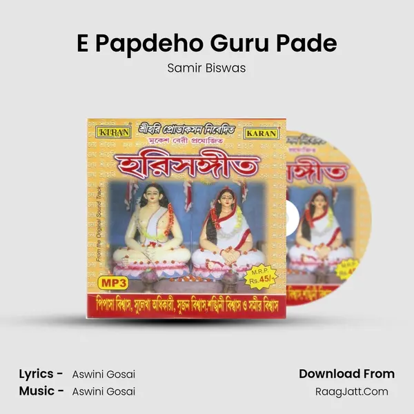 E Papdeho Guru Pade MP3 Song by Samir Biswas Cover