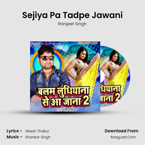 Balam Ludhiyana Se Aa Jana 2 - Ranjeet Singh