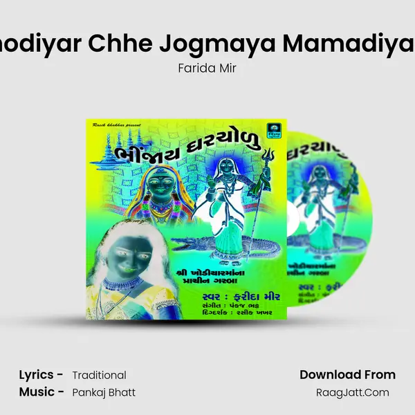 Khodiyar Chhe Jogmaya Mamadiya ni MP3 Song by Farida Mir Cover