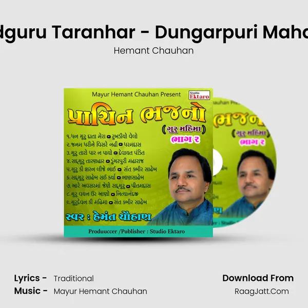 Sadguru Taranhar - Dungarpuri Maharaj MP3 Song by Hemant Chauhan Cover