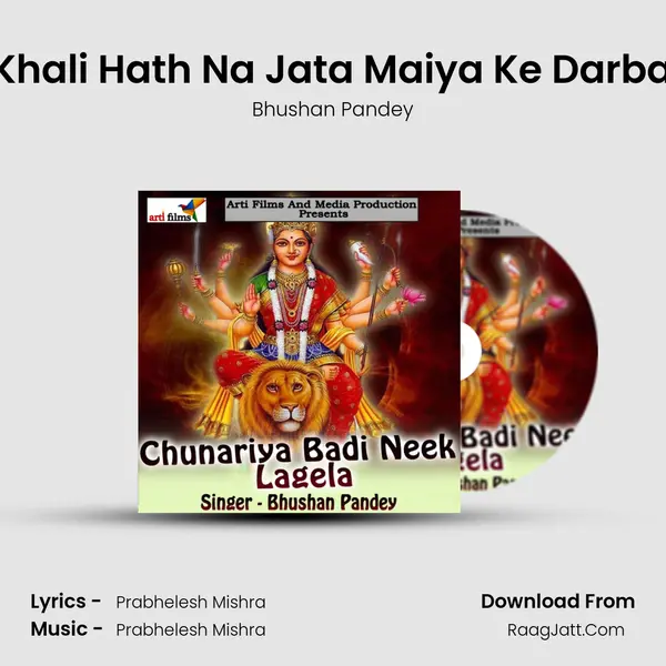 Koi Khali Hath Na Jata Maiya Ke Darbar Se mp3 song