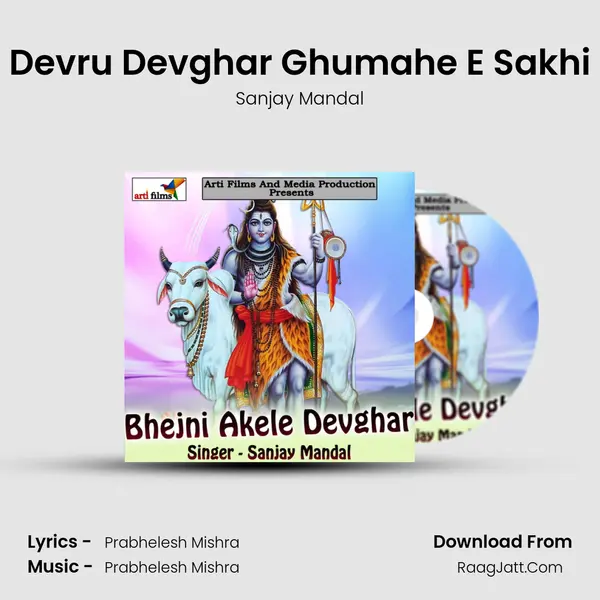 Devru Devghar Ghumahe E Sakhi MP3 Song by Sanjay Mandal Cover