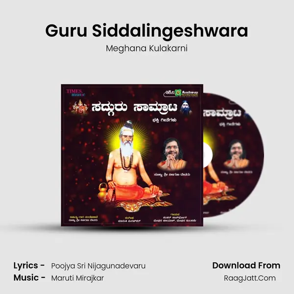Guru Siddalingeshwara mp3 song