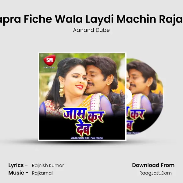 Kapra Fiche Wala Laydi Machin Raja Ji MP3 Song by Aanand Dube Cover