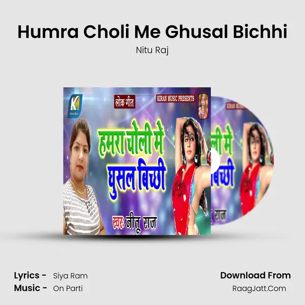 Humra Choli Me Ghusal Bichhi mp3 song