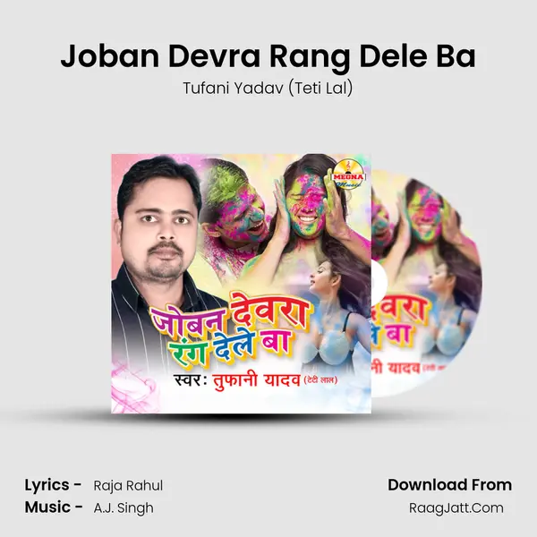 Joban Devra Rang Dele Ba MP3 Song by Tufani Yadav (Teti Lal) Cover