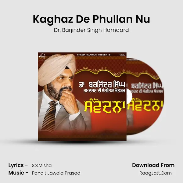 Kaghaz De Phullan Nu MP3 Song by Dr. Barjinder Singh Hamdard Cover