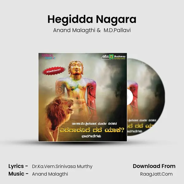 Hegidda Nagara MP3 Song by Anand Malagthi Cover