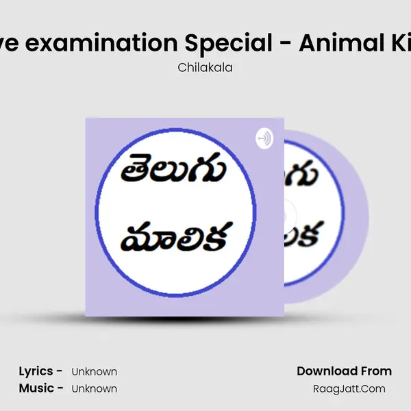 Competitive examination Special - Animal Kingdom - 3 MP3 Song by Chilakala Cover