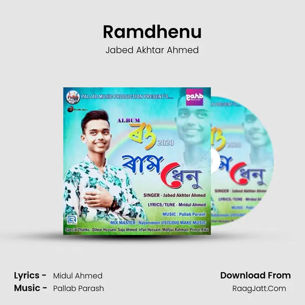 Ramdhenu MP3 Song by Jabed Akhtar Ahmed Cover