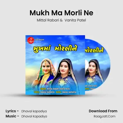 Mukh Ma Morli Ne - 