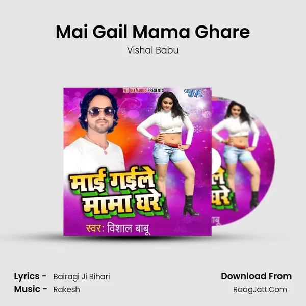 Mai Gail Mama Ghare MP3 Song by Vishal Babu Cover