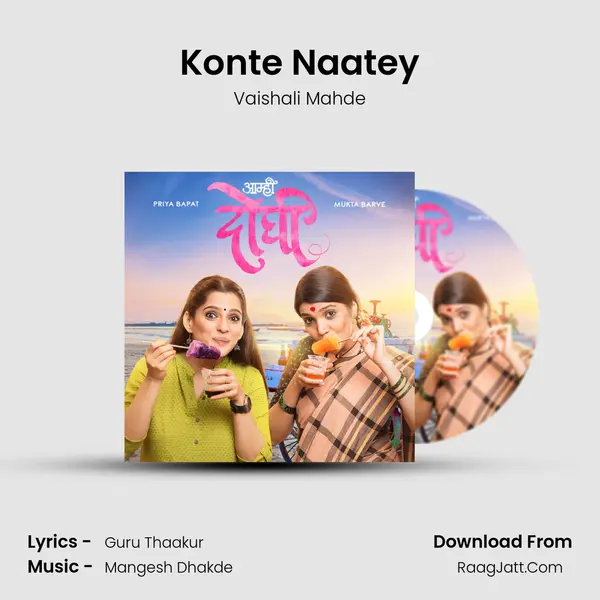 Konte Naatey mp3 song