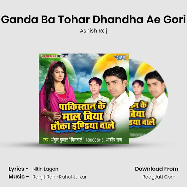 Ganda Ba Tohar Dhandha Ae Gori MP3 Song by Ashish Raj Cover