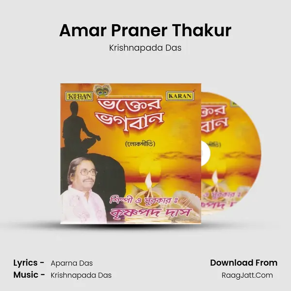 Amar Praner Thakur mp3 song