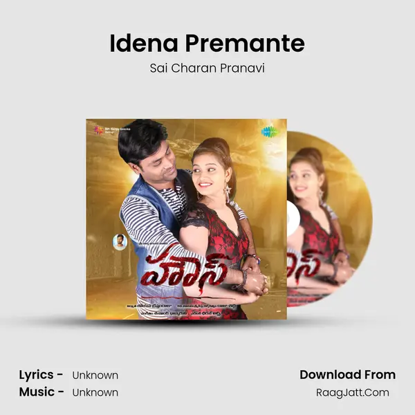 Idena Premante MP3 Song by Sai Charan Pranavi Cover
