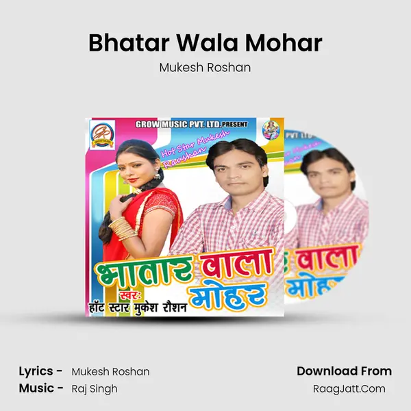 Bhatar Wala Mohar mp3 song