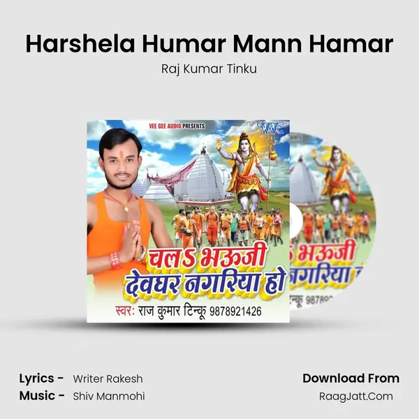 Harshela Humar Mann Hamar MP3 Song by Raj Kumar Tinku Cover