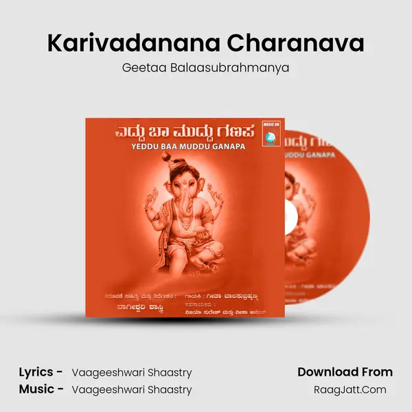 Karivadanana Charanava MP3 Song by Geetaa Balaasubrahmanya Cover