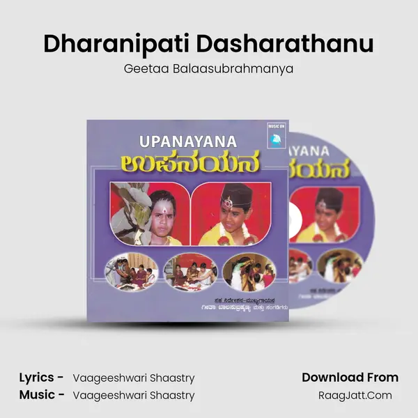 Dharanipati Dasharathanu MP3 Song by Geetaa Balaasubrahmanya Cover